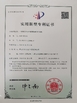 Китай Kunshan Honteck Electronic Material Co., Ltd Сертификаты